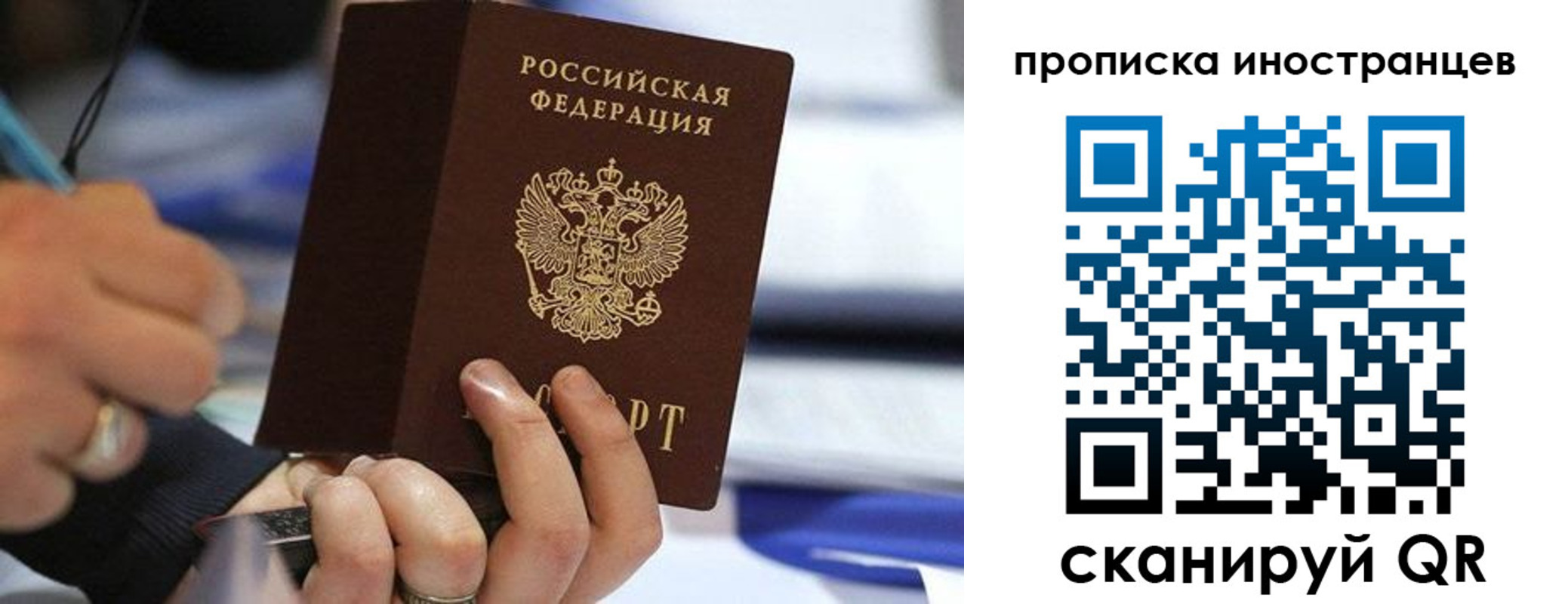 временная регистрация в Кяхте